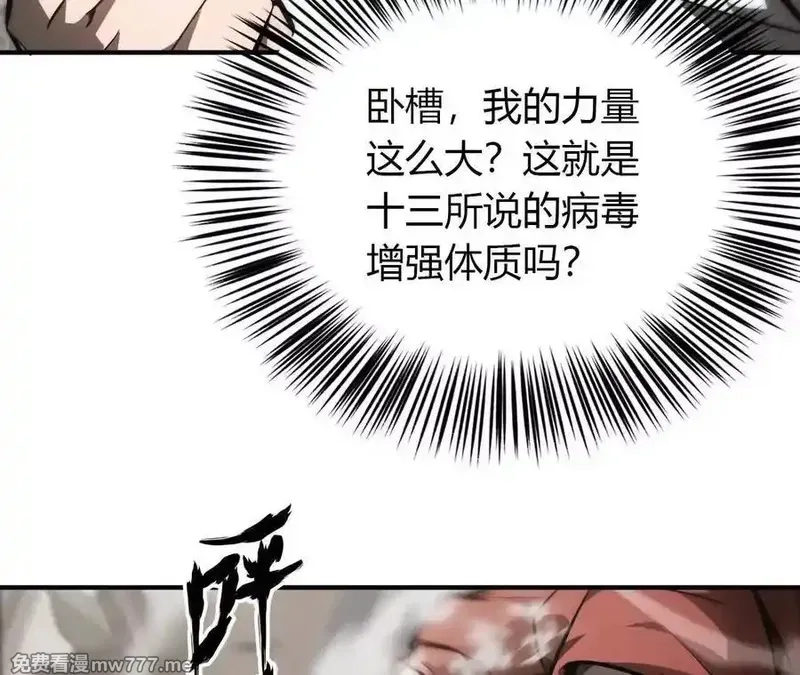 网游之天下无双【重制版】,第40话逃离？战斗毫发无损！,第52张