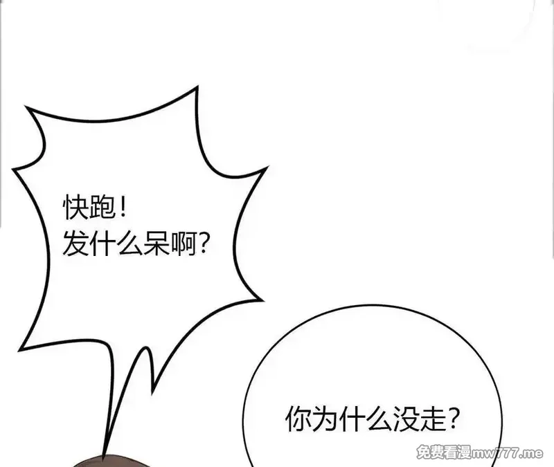 网游之天下无双【重制版】,第40话逃离？战斗毫发无损！,第74张