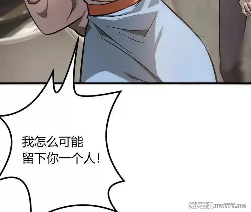 网游之天下无双【重制版】,第40话逃离？战斗毫发无损！,第76张