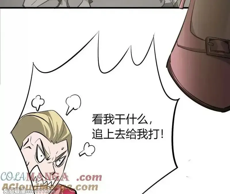 网游之天下无双【重制版】,第40话逃离？战斗毫发无损！,第85张