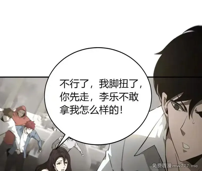 网游之天下无双【重制版】,第40话逃离？战斗毫发无损！,第92张