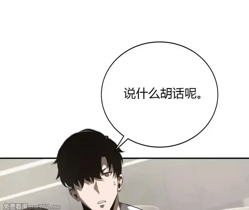 网游之天下无双【重制版】,第40话逃离？战斗毫发无损！,第94张