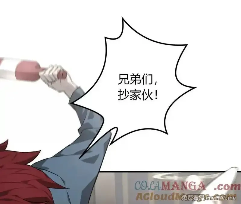 网游之天下无双【重制版】,第40话逃离？战斗毫发无损！,第97张