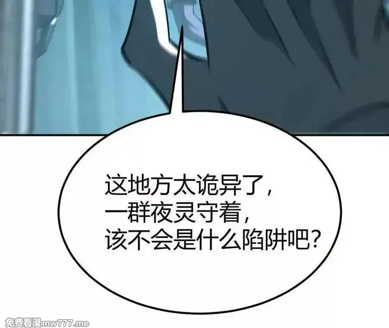 网游之天下无双【重制版】,第92话 父王杀了父王？！,第127张
