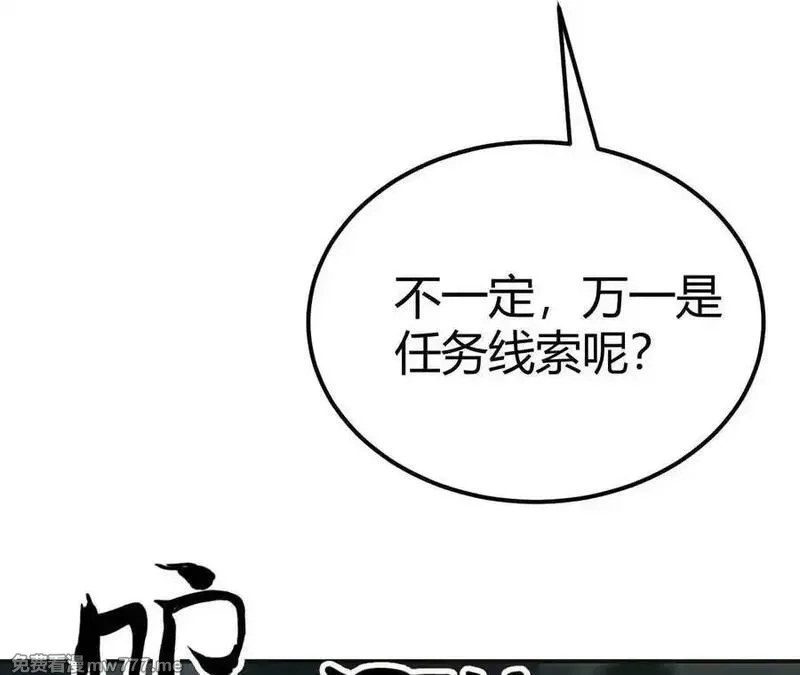 网游之天下无双【重制版】,第92话 父王杀了父王？！,第128张