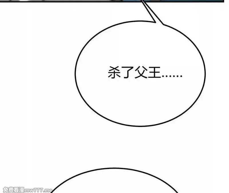 网游之天下无双【重制版】,第92话 父王杀了父王？！,第156张