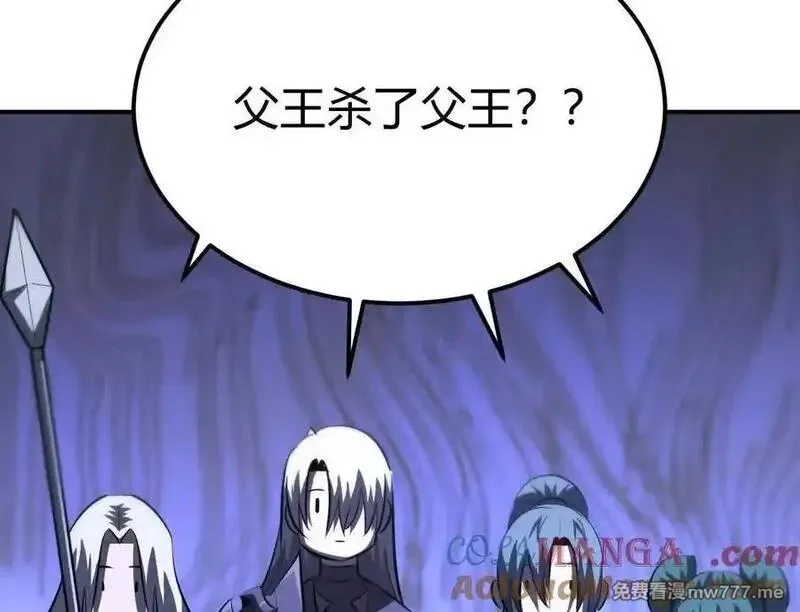 网游之天下无双【重制版】,第92话 父王杀了父王？！,第157张