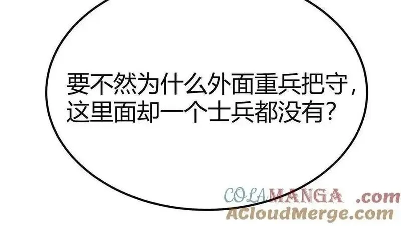 网游之天下无双【重制版】,第92话 父王杀了父王？！,第165张