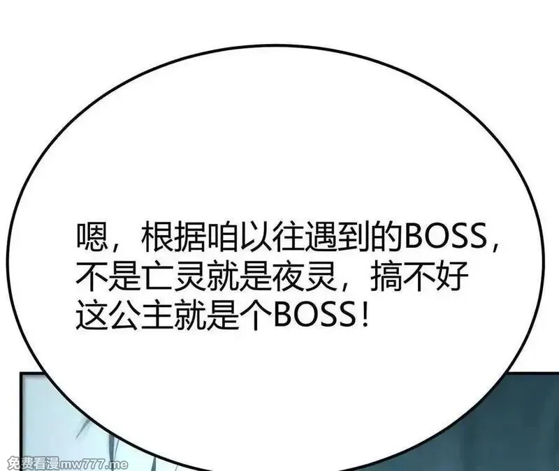 网游之天下无双【重制版】,第92话 父王杀了父王？！,第166张