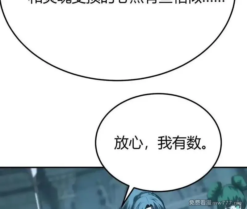 网游之天下无双【重制版】,第92话 父王杀了父王？！,第176张