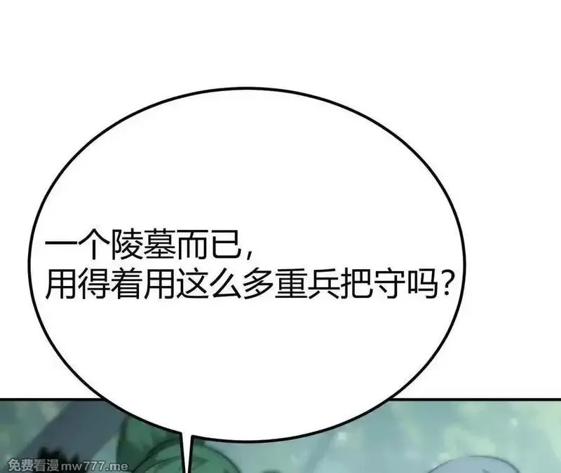 网游之天下无双【重制版】,第92话 父王杀了父王？！,第18张