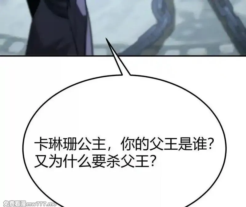 网游之天下无双【重制版】,第92话 父王杀了父王？！,第182张