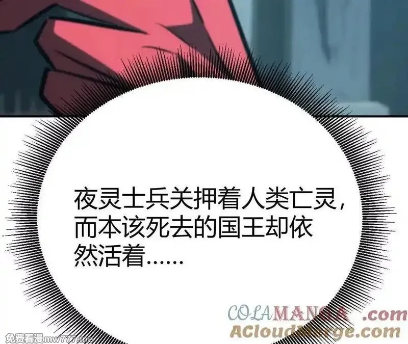 网游之天下无双【重制版】,第92话 父王杀了父王？！,第193张