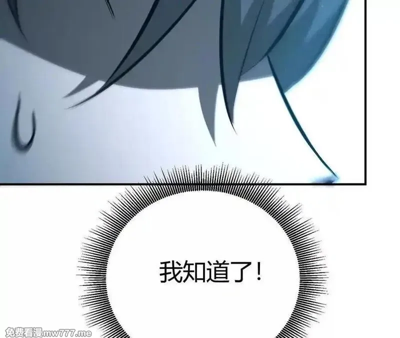 网游之天下无双【重制版】,第92话 父王杀了父王？！,第196张