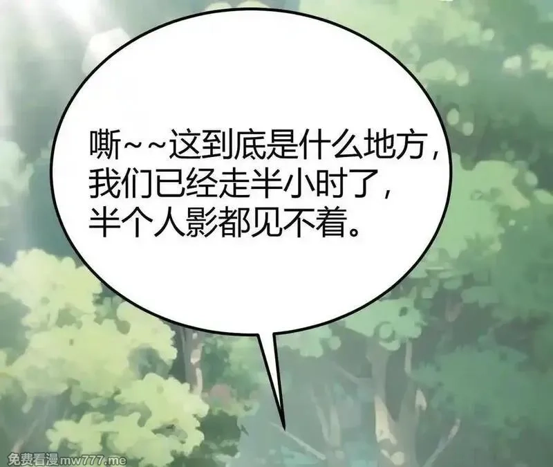 网游之天下无双【重制版】,第92话 父王杀了父王？！,第2张