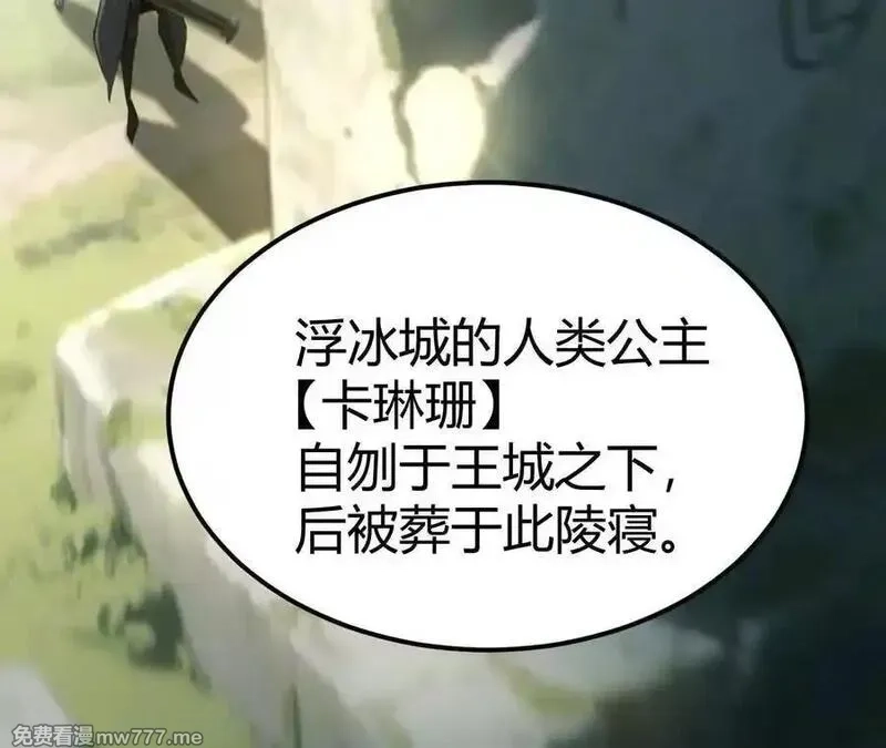 网游之天下无双【重制版】,第92话 父王杀了父王？！,第30张
