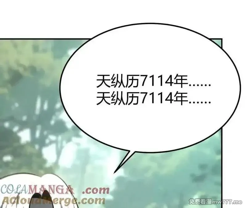 网游之天下无双【重制版】,第92话 父王杀了父王？！,第33张