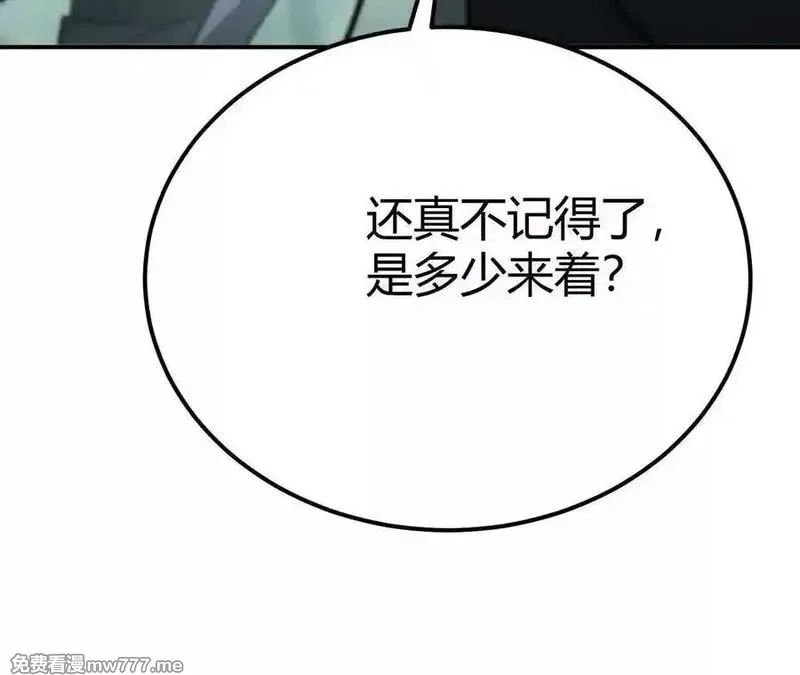 网游之天下无双【重制版】,第92话 父王杀了父王？！,第39张