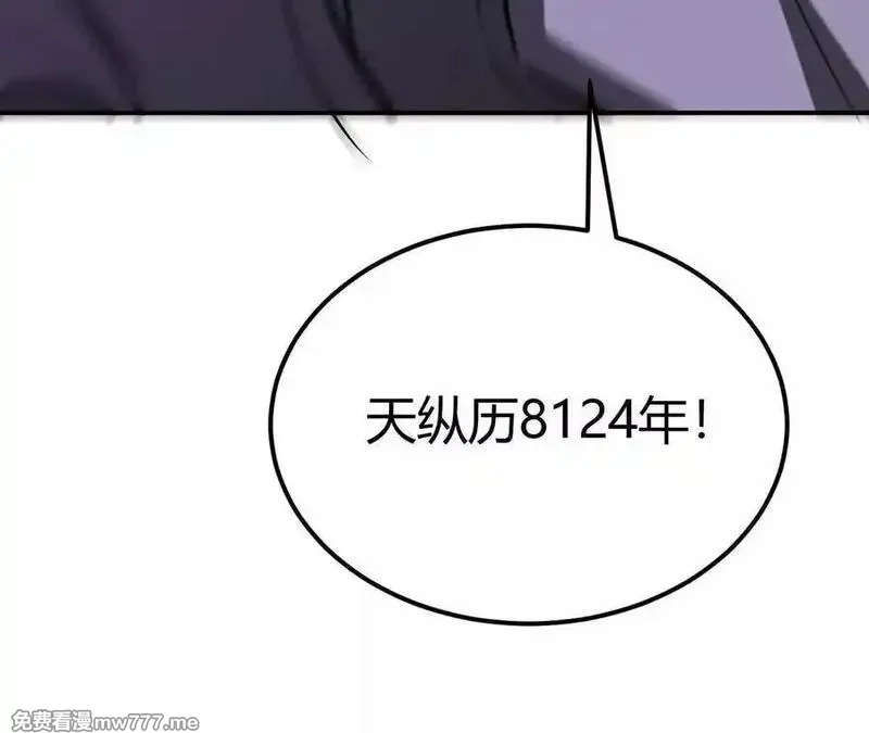 网游之天下无双【重制版】,第92话 父王杀了父王？！,第42张