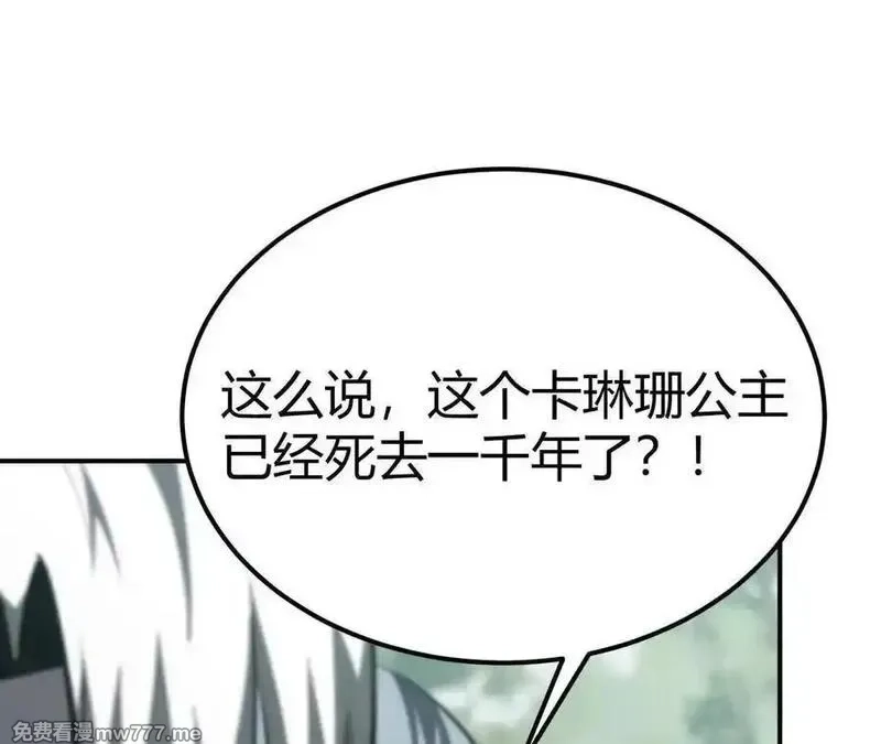 网游之天下无双【重制版】,第92话 父王杀了父王？！,第44张