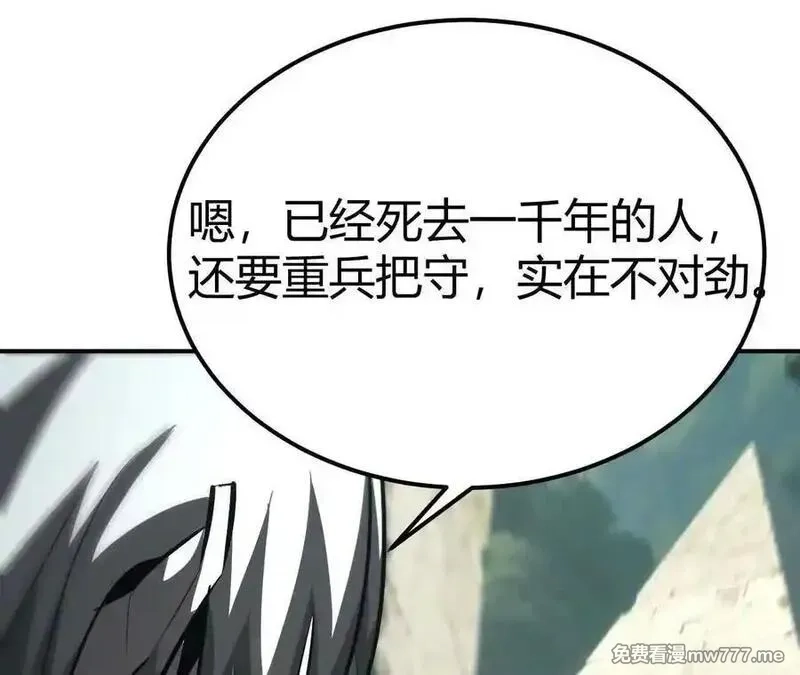 网游之天下无双【重制版】,第92话 父王杀了父王？！,第47张