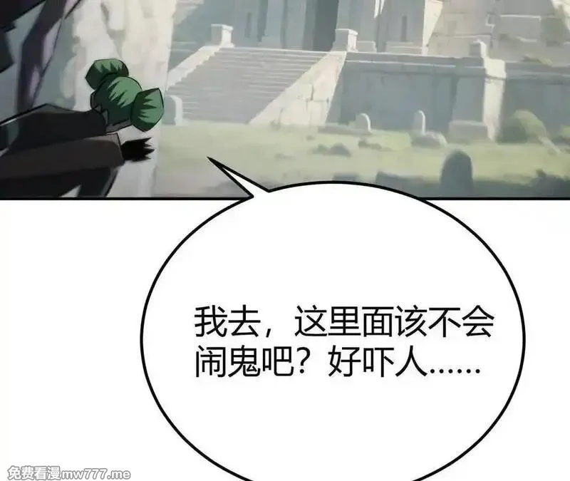 网游之天下无双【重制版】,第92话 父王杀了父王？！,第55张
