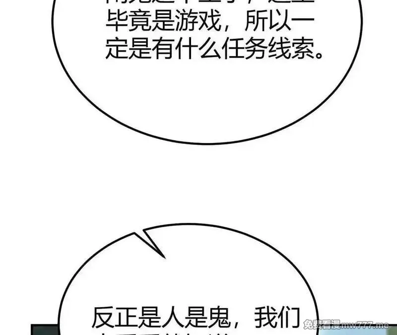 网游之天下无双【重制版】,第92话 父王杀了父王？！,第58张