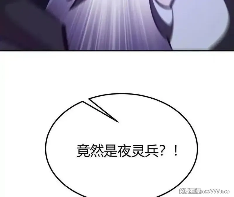 网游之天下无双【重制版】,第92话 父王杀了父王？！,第67张