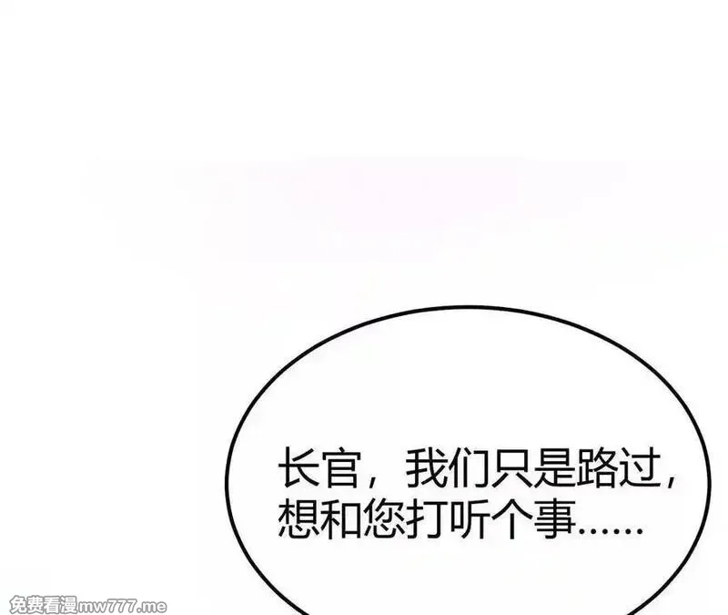 网游之天下无双【重制版】,第92话 父王杀了父王？！,第71张
