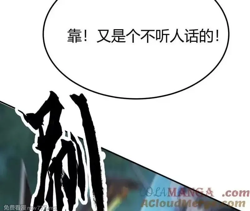 网游之天下无双【重制版】,第92话 父王杀了父王？！,第81张