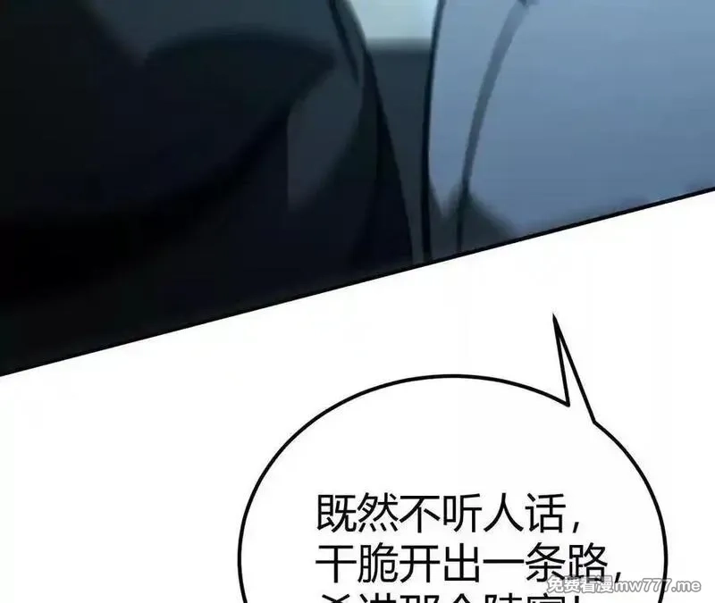 网游之天下无双【重制版】,第92话 父王杀了父王？！,第84张