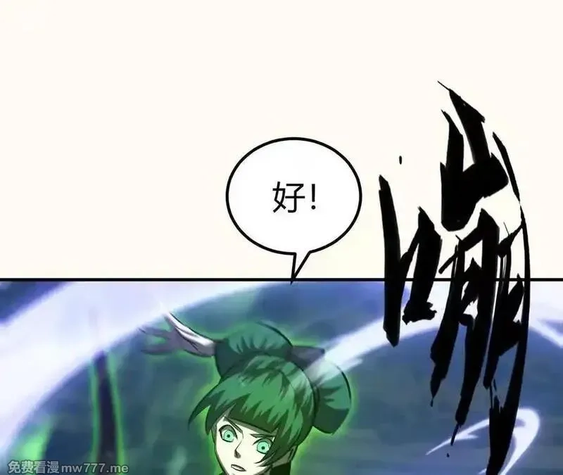 网游之天下无双【重制版】,第92话 父王杀了父王？！,第86张
