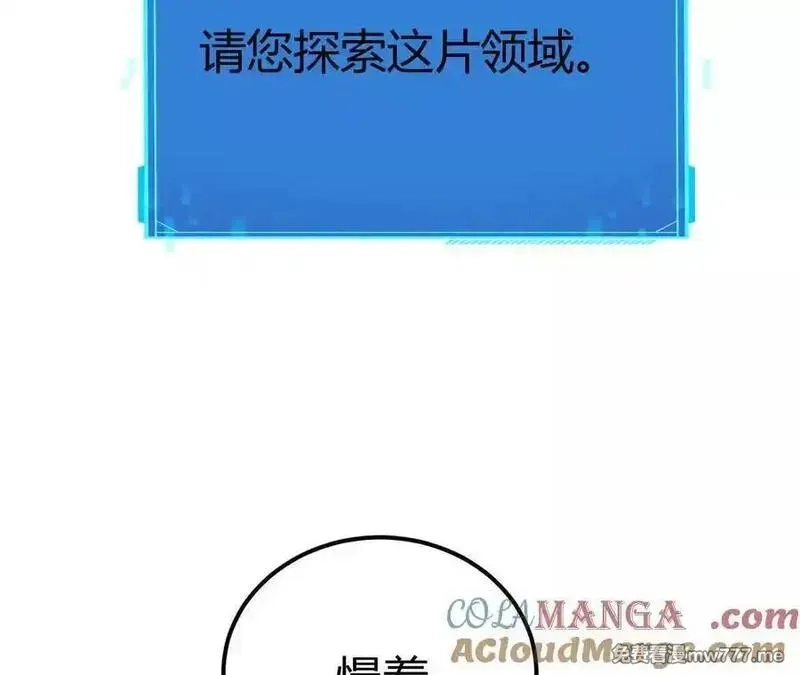 网游之天下无双【重制版】,第92话 父王杀了父王？！,第9张