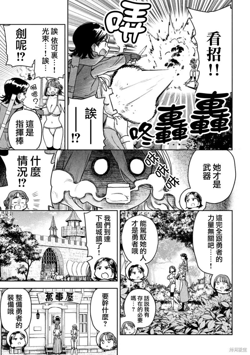 小美代老師如是說,第80話,第9张