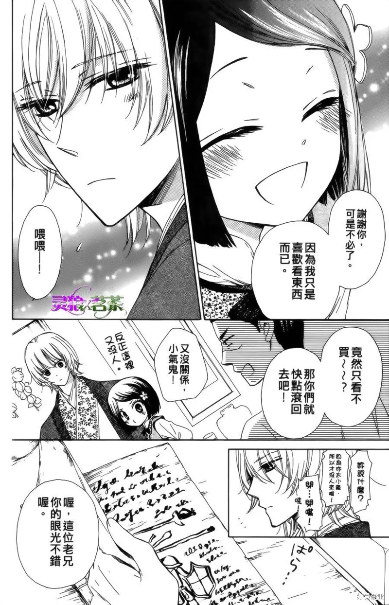 王的至寶,第09话重制,第10张