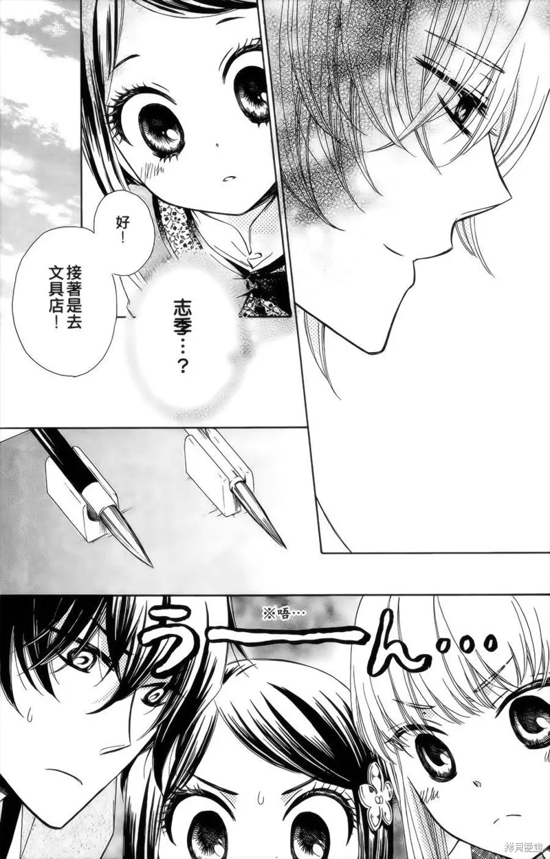 王的至寶,第09话重制,第14张