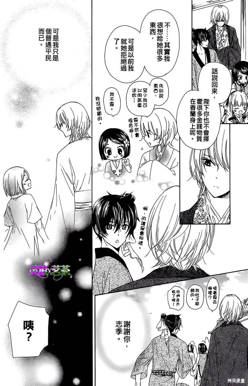 王的至寶,第09话重制,第16张