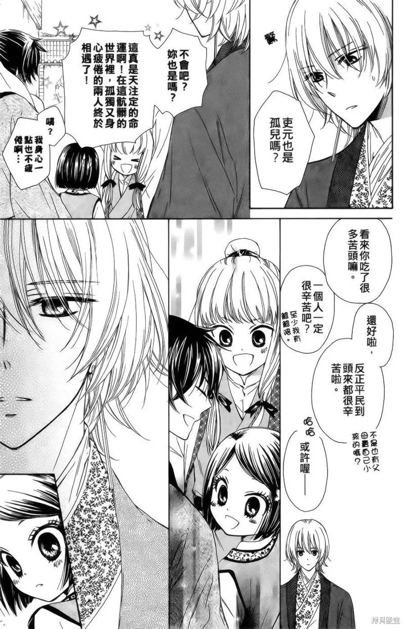 王的至寶,第09话重制,第17张