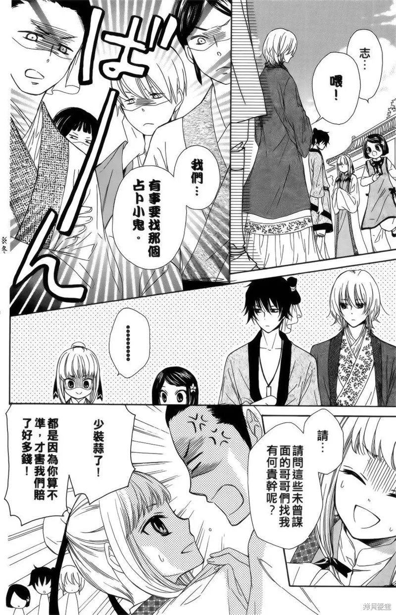 王的至寶,第09话重制,第18张