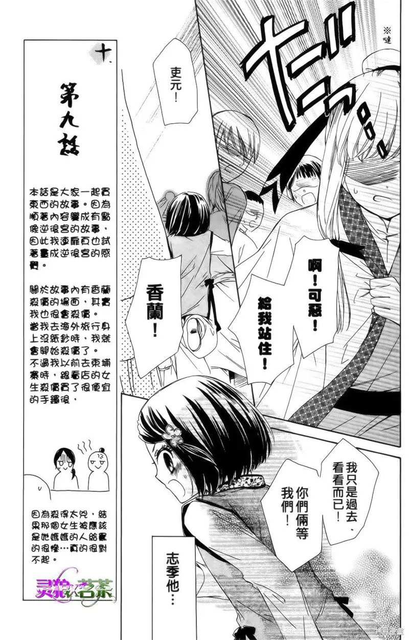 王的至寶,第09话重制,第19张