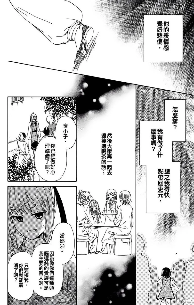 王的至寶,第09话重制,第20张