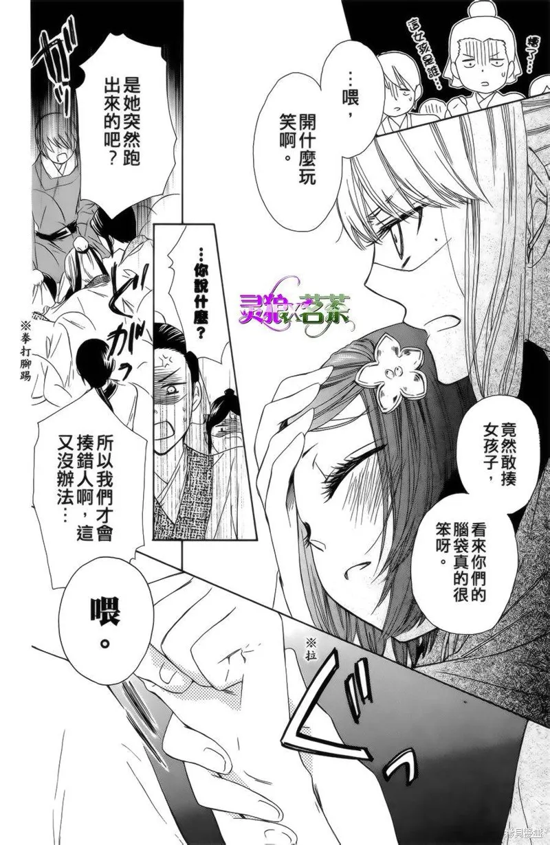 王的至寶,第09话重制,第22张