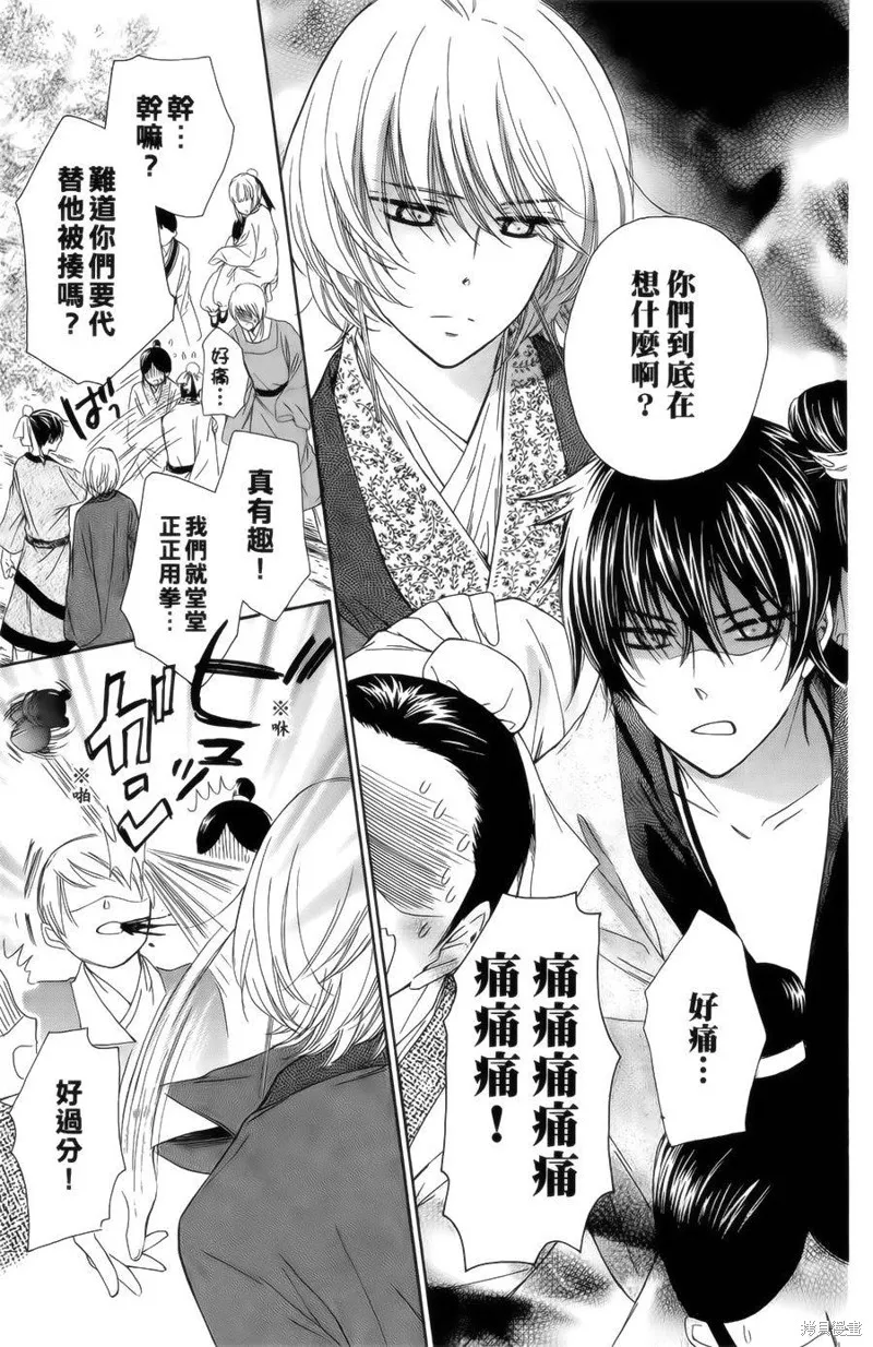 王的至寶,第09话重制,第23张