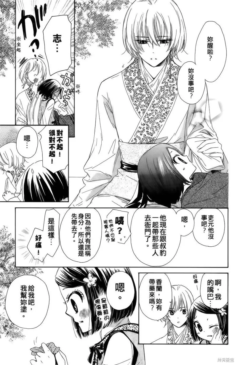 王的至寶,第09话重制,第27张