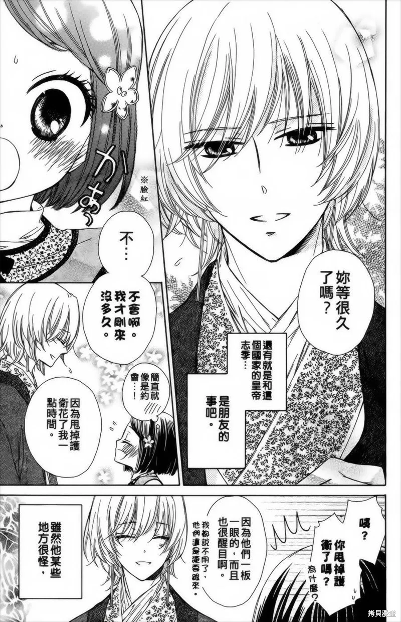 王的至寶,第09话重制,第3张