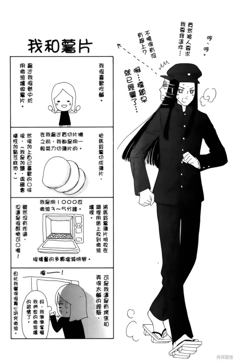 王的至寶,第09话重制,第36张