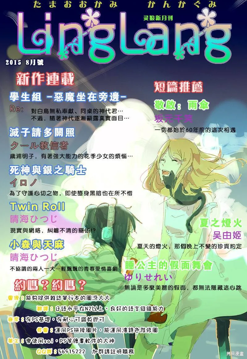 王的至寶,第09话重制,第39张