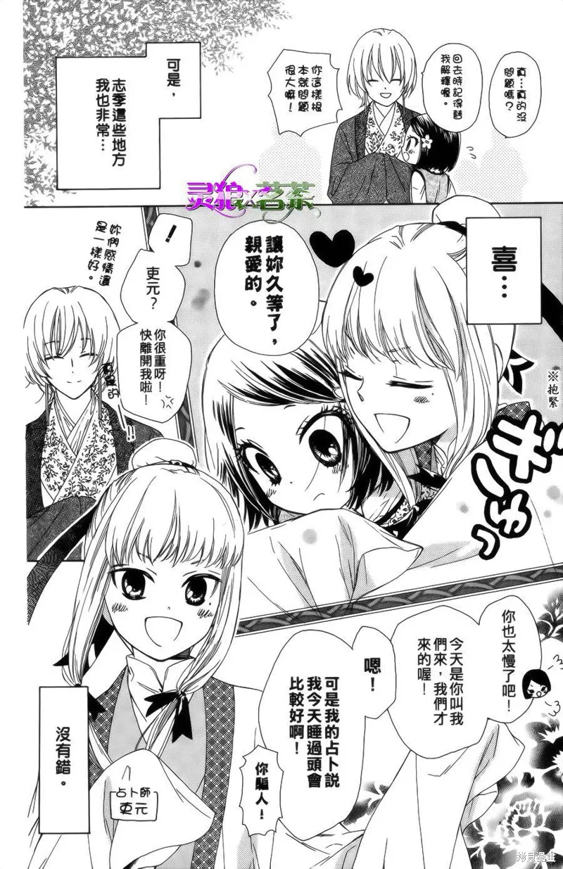 王的至寶,第09话重制,第4张