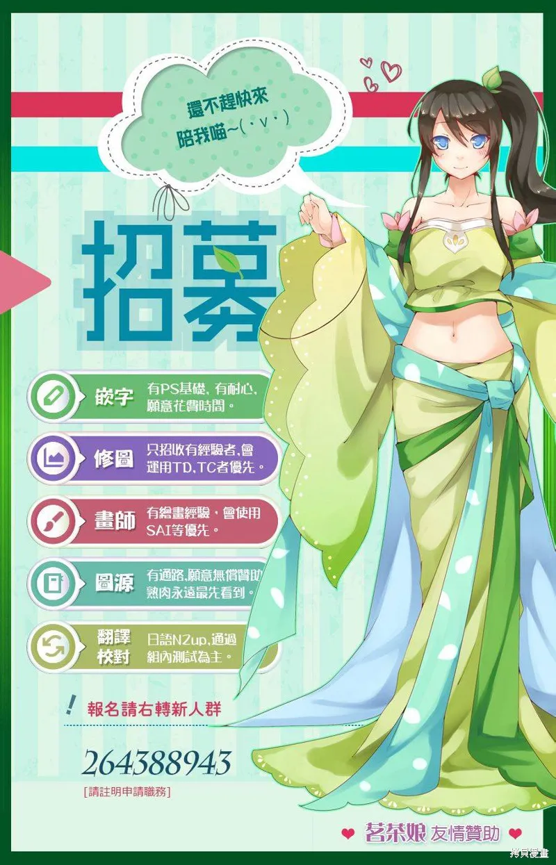 王的至寶,第09话重制,第40张