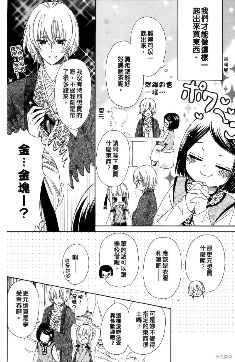 王的至寶,第09话重制,第6张